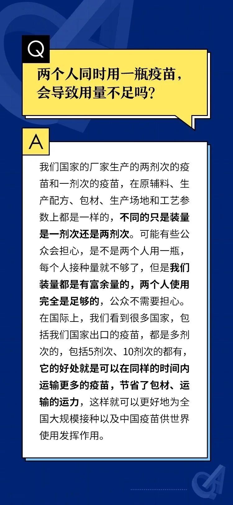 公告|关于5月29日接种新冠疫苗的公告