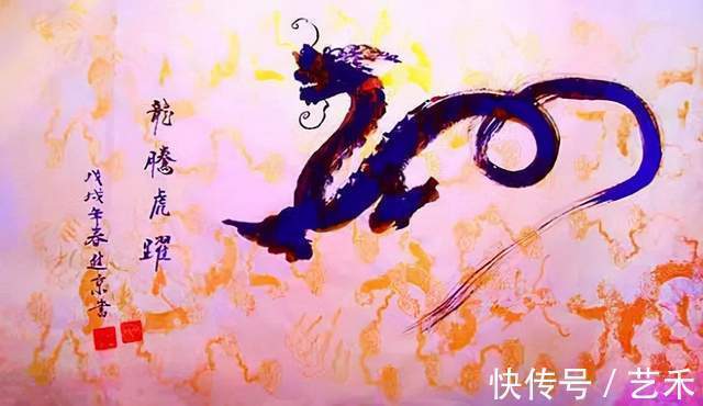 书法家#书法家王进京——载馨载馥 拔新领异