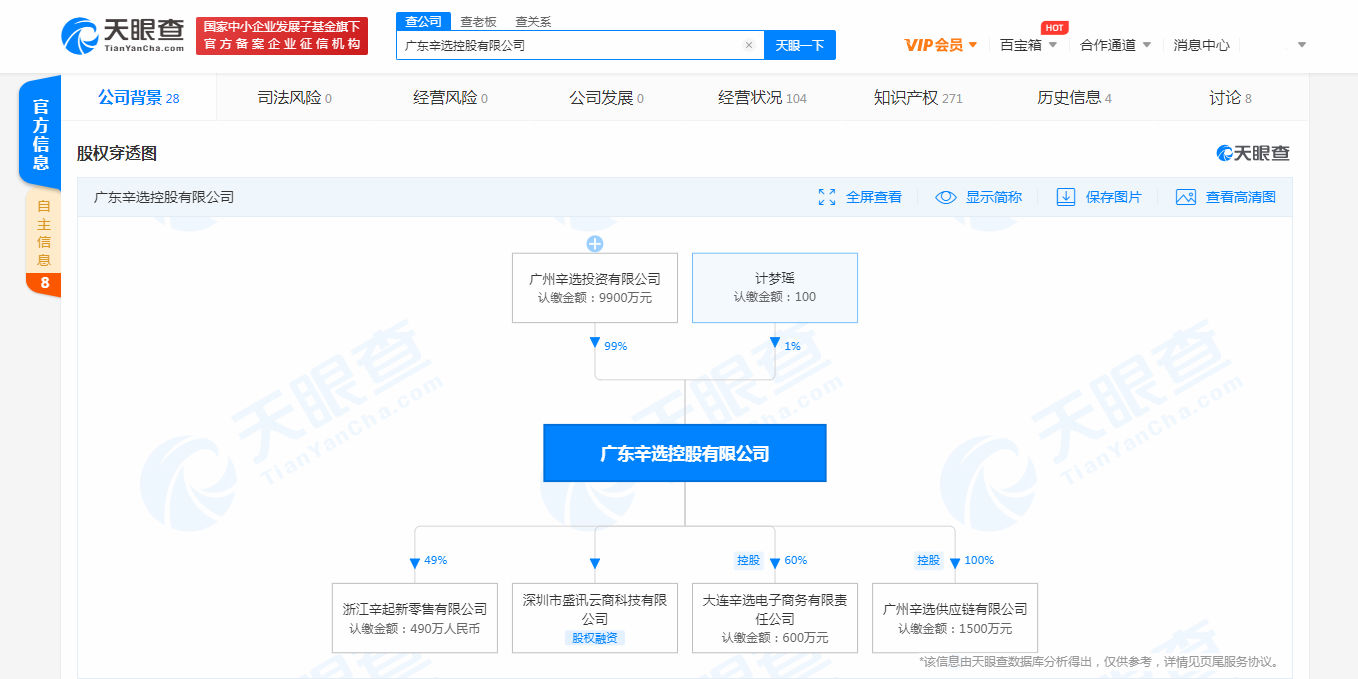 产品|辛巴燕窝事件持续发酵：市场监管部门介入调查，爆料人遭网暴不敢出门