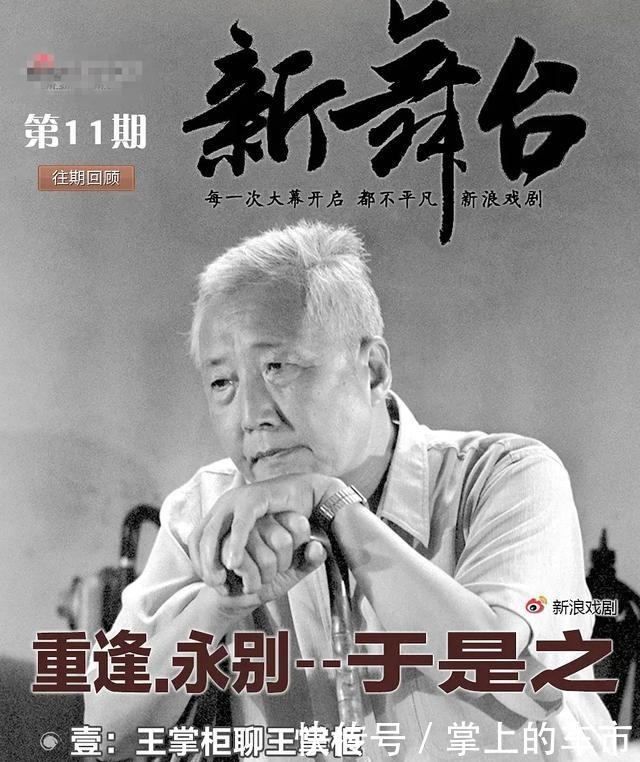 他是《青春之歌》余永泽,戏中与林道静成婚,晚年遗憾患老年痴呆