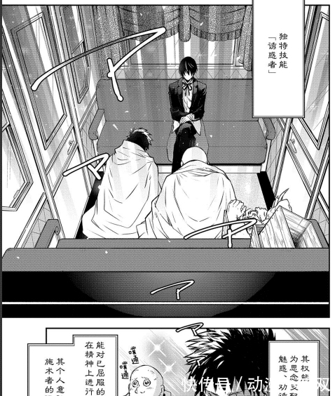 圣教会|转生史莱姆：拉森选择臣服，成为小迪最底层的仆人！