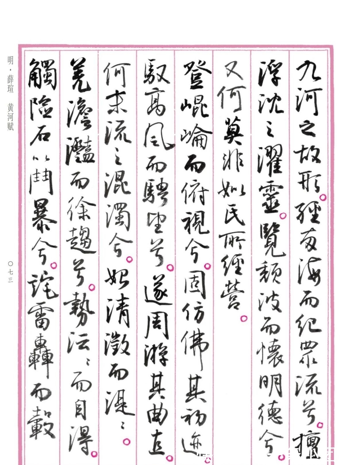 行书&大放异彩!孙晓云《中国赋》重磅发布,原汁原味,清新脱俗,惊艳