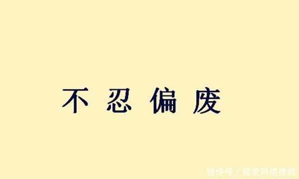 蜀汉建兴|诸葛亮的这一做法，不但未能解决问题，反倒令两大精英以悲剧收场