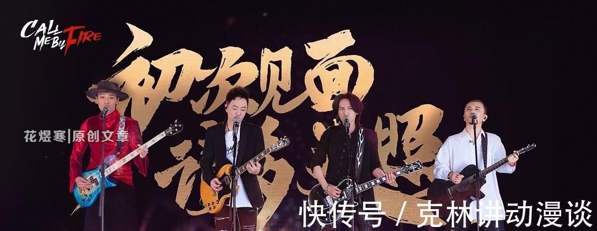 謝天華|《披荊斬棘的哥哥》15位超40歲的叔叔，回憶殺能吸引你多久？