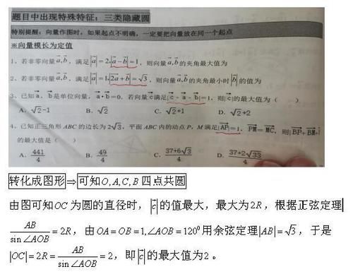 同学|高考数学知识都记住还是做题难？4种方法找思路，弯道超车135