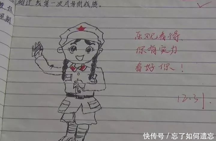 小学老师表情包评语走红，网友：我想回去写作业了