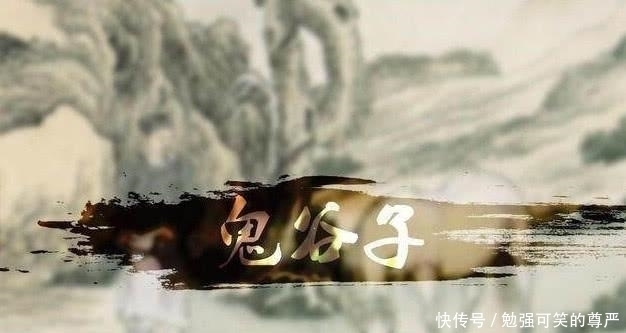 鬼谷子$鬼谷子:一个人越有本事,身上这两个特征越明显,碰到一定要深交