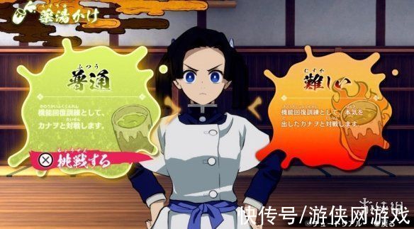 鬼灭之刃：火神血风谭|《鬼灭之刃：火神血风谭》将于发售后多平台更新60帧