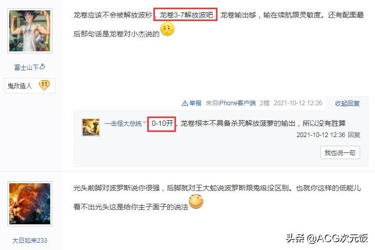 杰诺斯|一拳超人角色实力争论不断，全盛的龙卷，真能跟波罗斯对战？