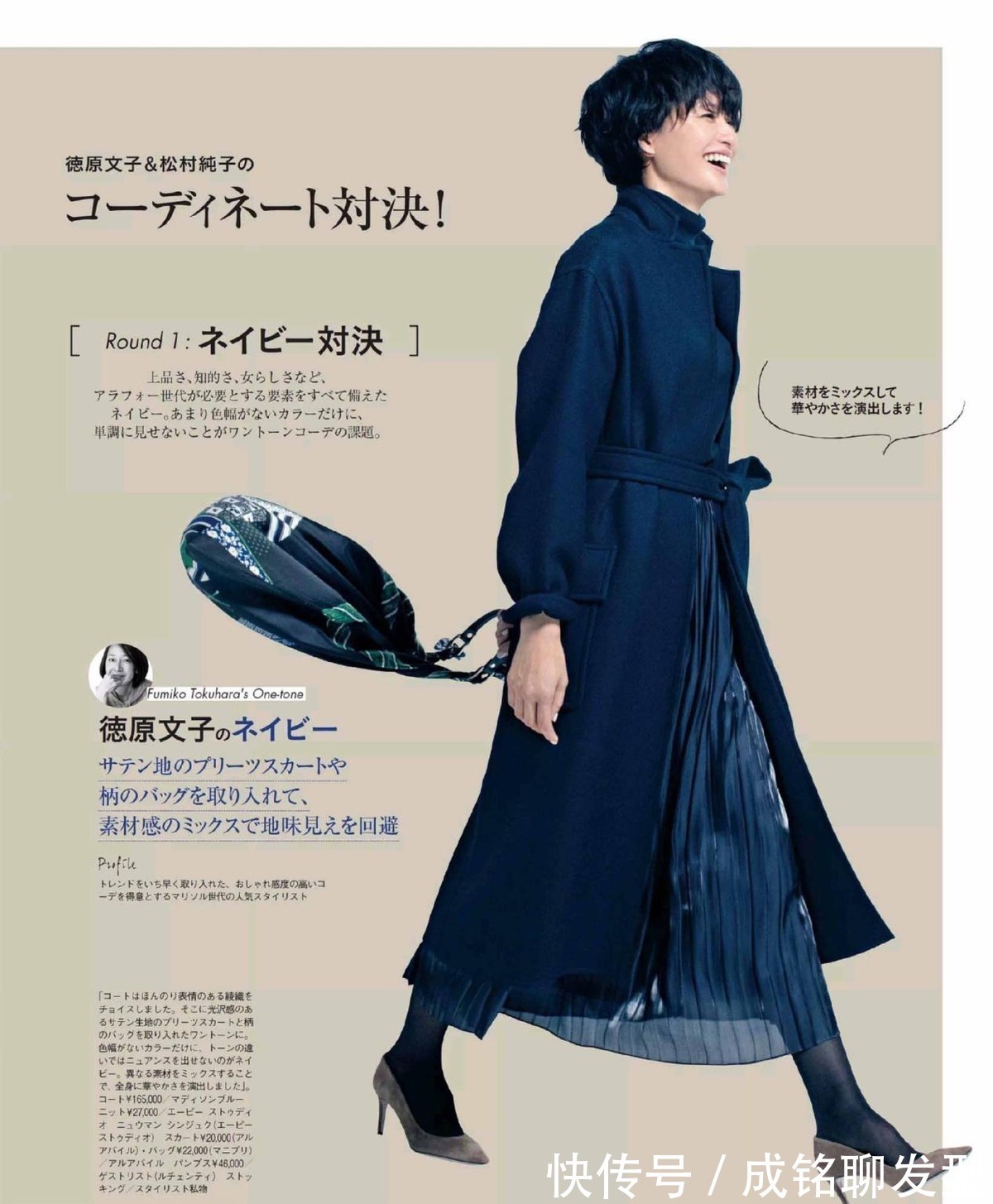 百褶裙|“大衣+百褶裙”太美了!减龄优雅提气质,适合四五十岁的女人穿