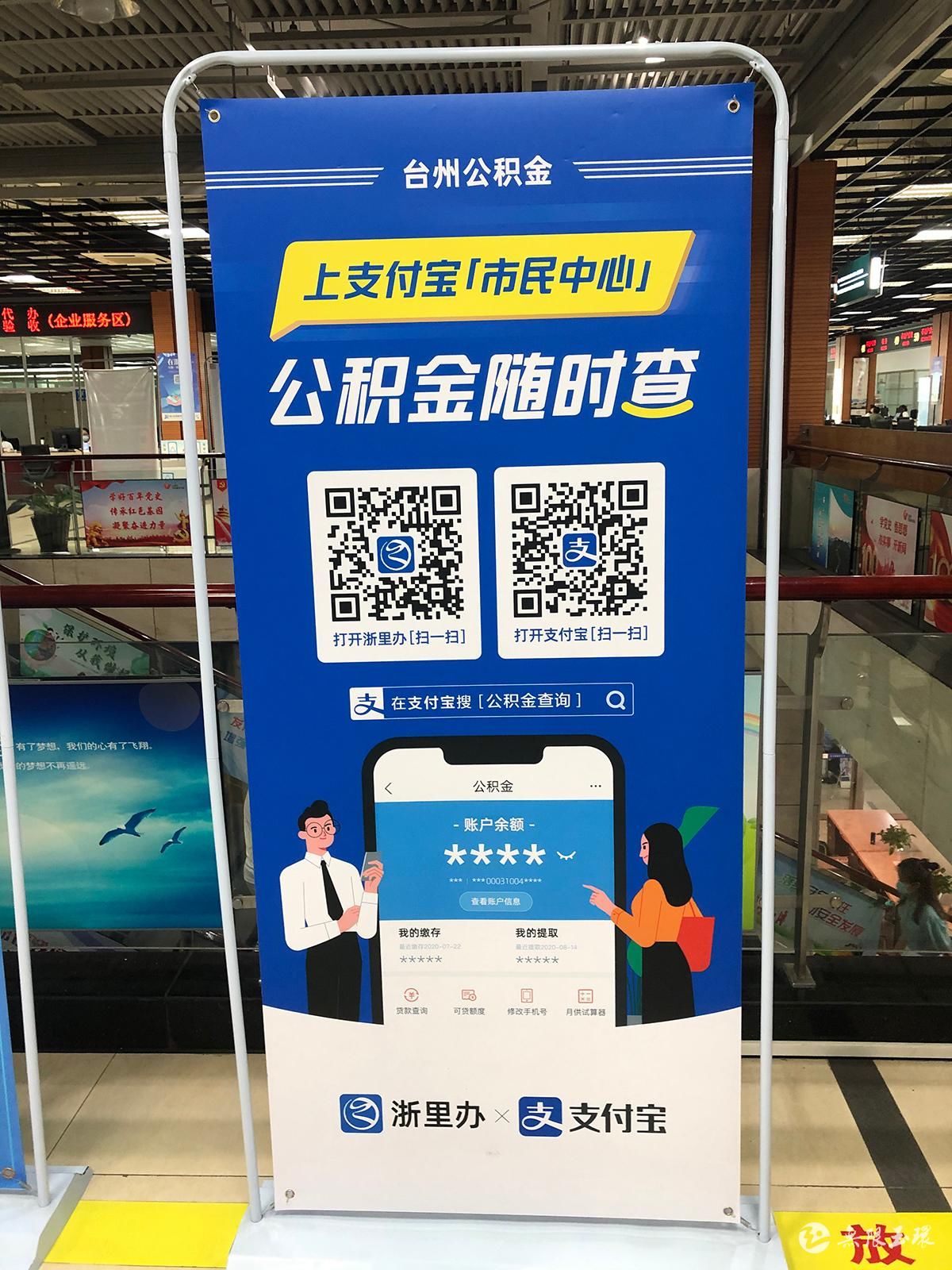 公积金，你现在可以这样提取……|数字化改革 | 朱影