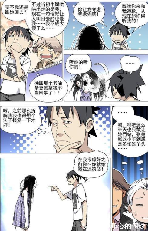 冯宝宝|一人之下这个片段把我看哭了!