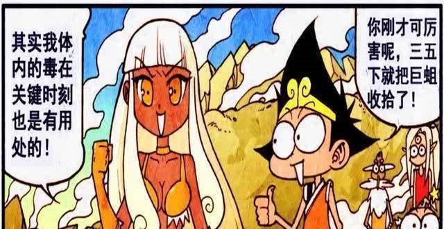 漫画|娜娜变身“绿巨人”品尝饕餮餐,却不料大餐食材“暗藏玄机”