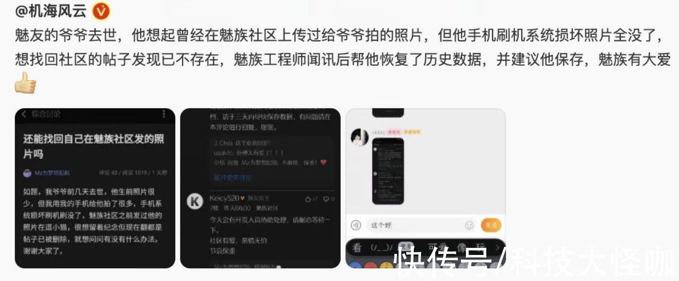 用户|科技的关怀该是什么样？网友：魅族深刻诠释了