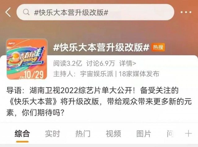 娱乐节目改版上热搜，“无底线审丑”该停止了！