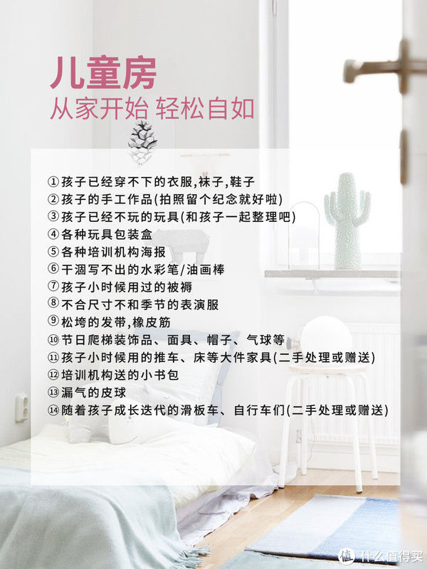 抹布|断舍离中被放弃的93样东西，后来发现真是断对了