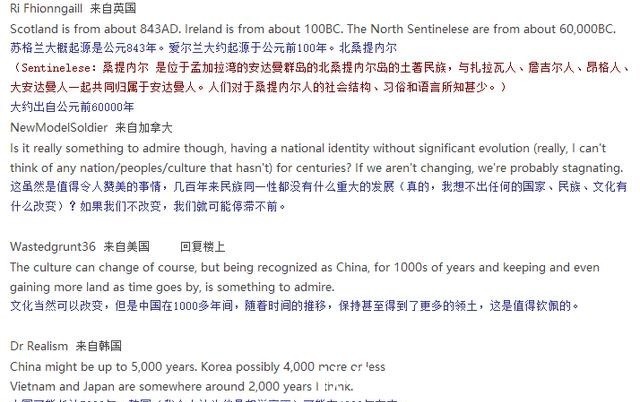 车轮滚滚#国外网友:世界上历史最悠久的民族?很多外国网友的回答让人高兴