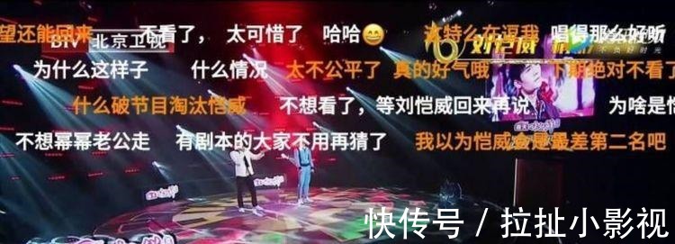 刘恺威|刘恺威跨界歌王被淘汰, 网友直呼不公平应该淘汰薛之谦！