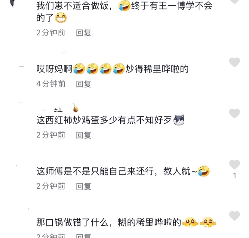 王一博|王一博錄節目秀廚藝!炒西紅柿太沒食欲,最后鍋也差點壞掉