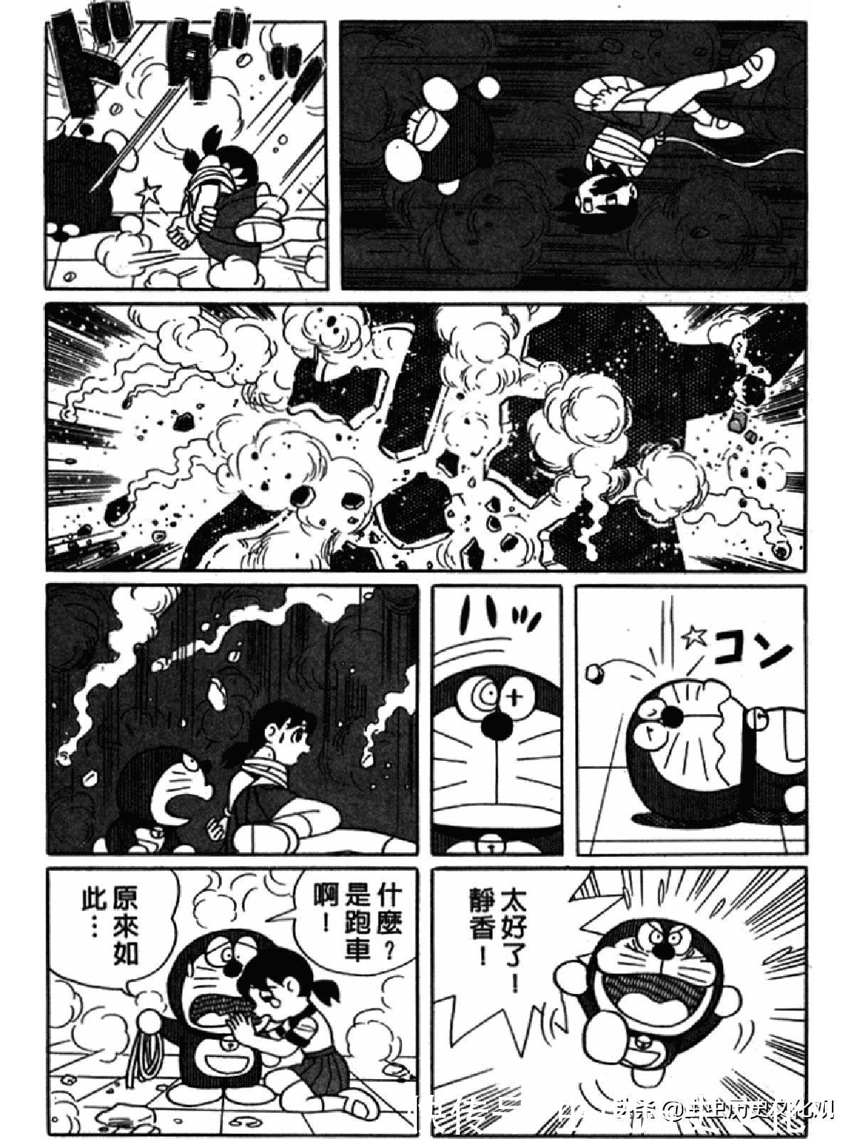 大雄|哆啦A梦超长篇第四卷 大雄在海底鬼岩城堡