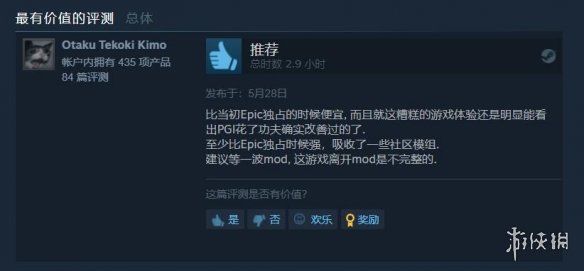 steam|《机甲战士5》Steam版今日发售 多半好评暂无中文！