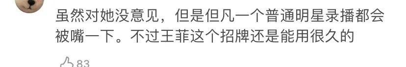 王菲|人人平等,天后除外?