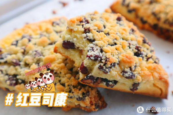 完美复刻星巴克“红豆司康”，奶香浓郁，酥脆可口，下午茶首选
