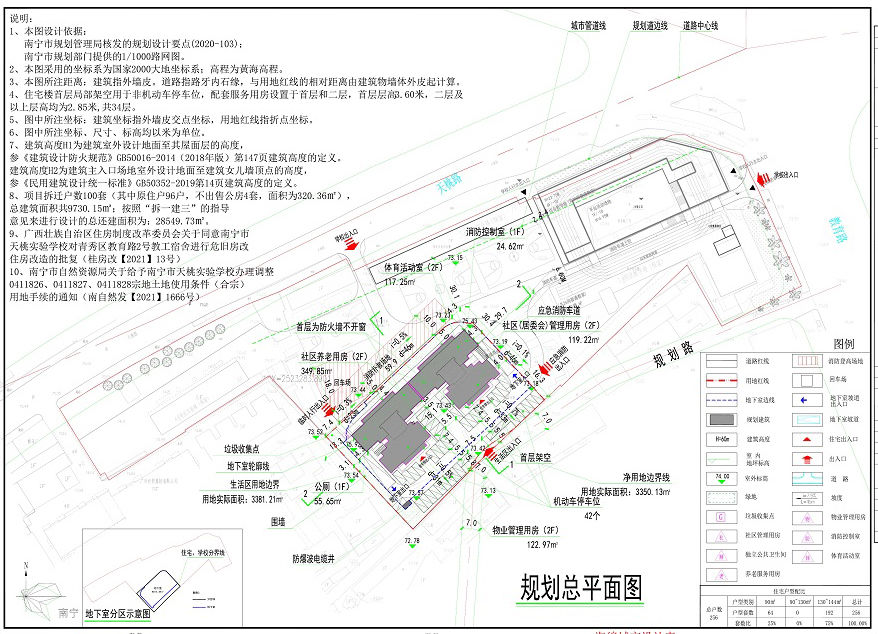 改造|天桃实验学校危旧房改造总平面图公示 将建一栋高层住宅