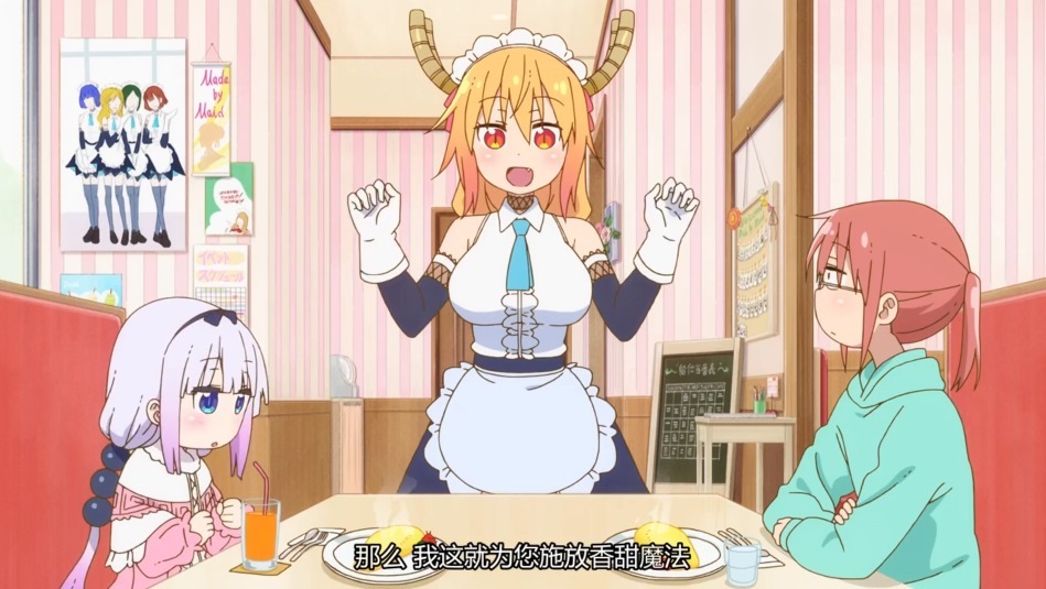 龙女仆|《小林家的龙女仆》第2季开播，脂肪龙登场搞事，把小林变成男人