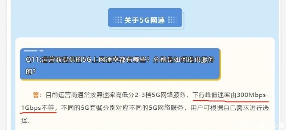 套餐|5G网可以“白嫖”了?这事我专门查找了一下
