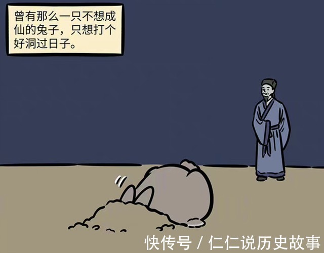 非人哉|非人哉不是每一只玉兔都喜欢上天,比如说那只正在打洞的兔子