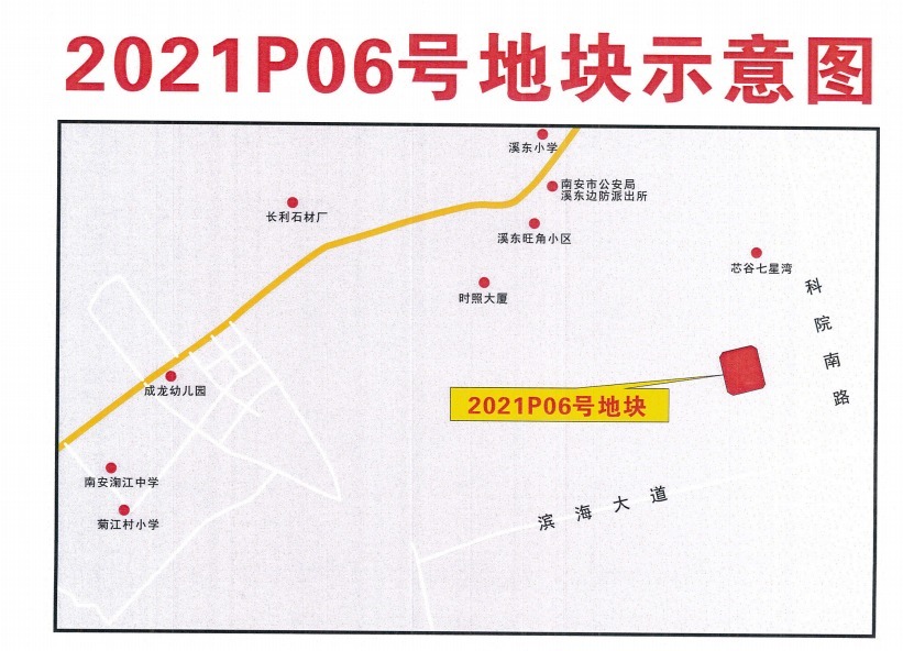 地块|预告!8月泉州5幅商住地块将出让,最高限价18000元/㎡!位于...