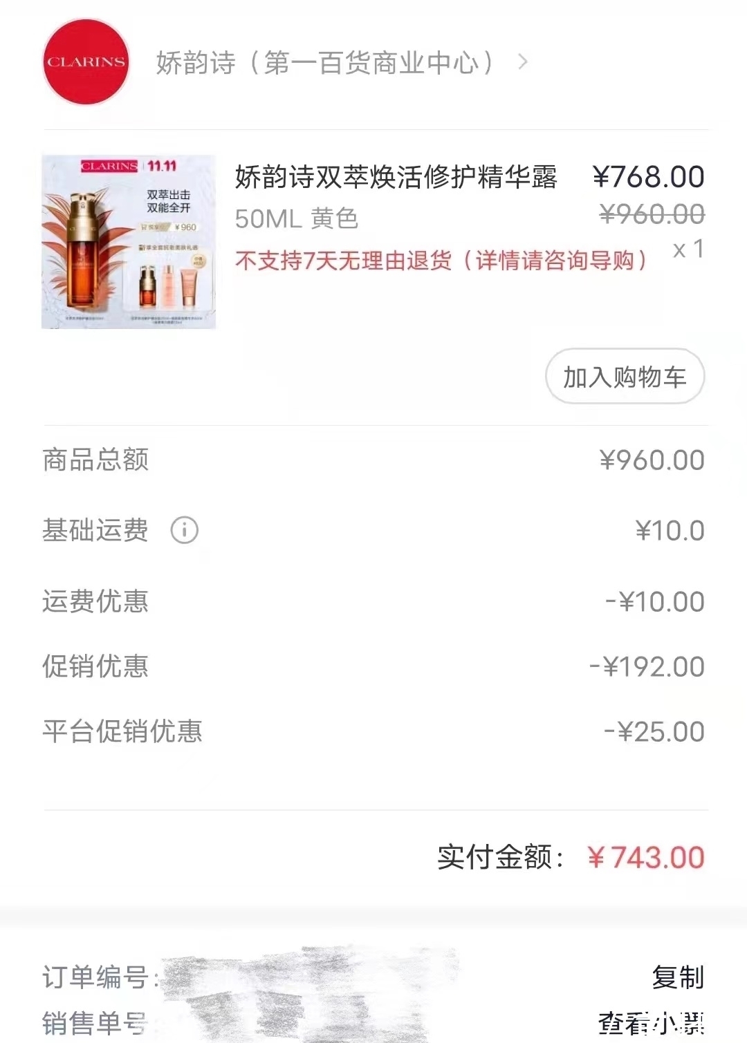 王夏|双11背叛双11①薅不动的羊毛：6名资深玩家解“套”记