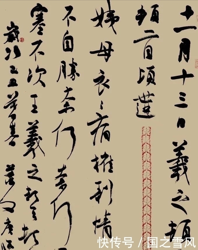 精气神!中书协理事董文广的草书从容淡定,笔法精绝,有“癫张醉旭”笔意