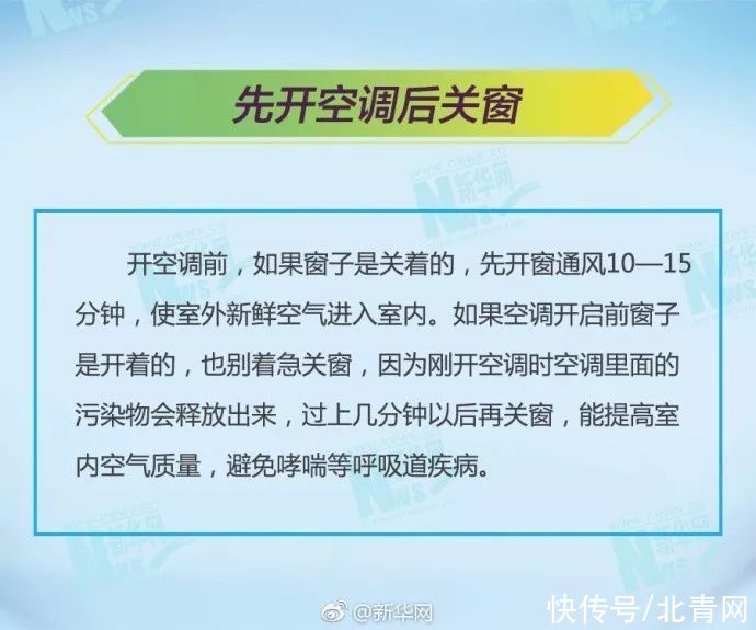 少年|18岁少年吹空调致面瘫，落下后遗症！因贪凉出事的还不止他