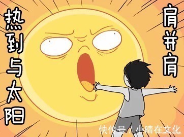 大姨|空调开26度最好家长弄错了,26度并非最佳温,这样吹孩子才健康