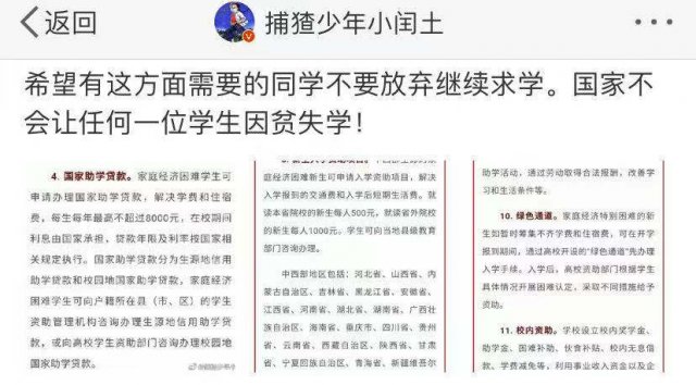 奖助学金|等拿到录取通知书，谁不让你上大学，你就跑！