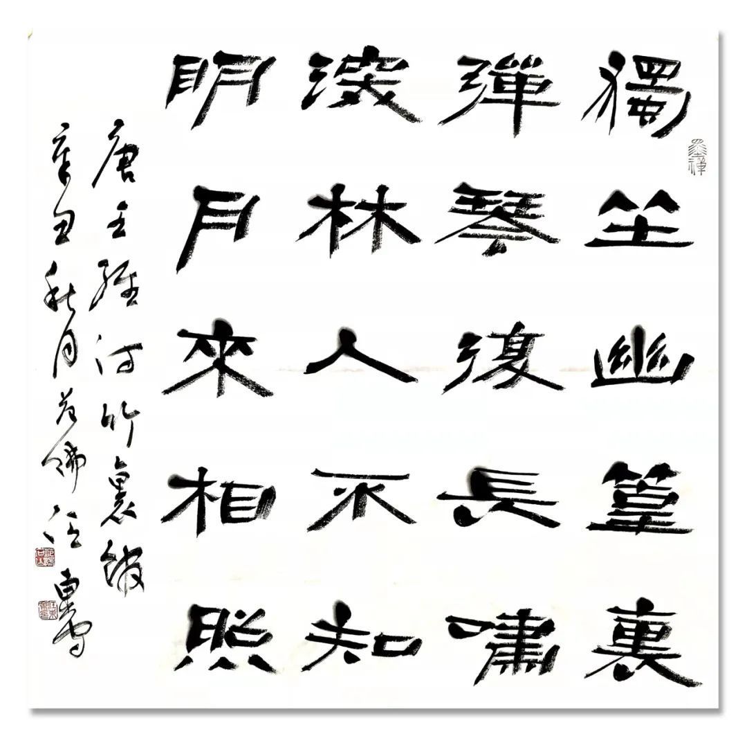 书法展$「??任东会」|丹青追梦 水墨本色-中国当代书画名家个人云展览