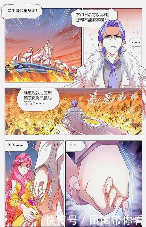 封号斗罗|斗罗大陆：七宝琉璃塔祭出，全力辅助，尘心突破97级