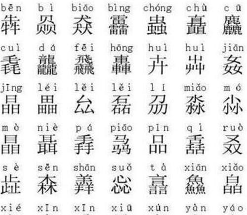 部首#中国最简单的4个生僻字,只有一笔,网友:能认出2个就不错了
