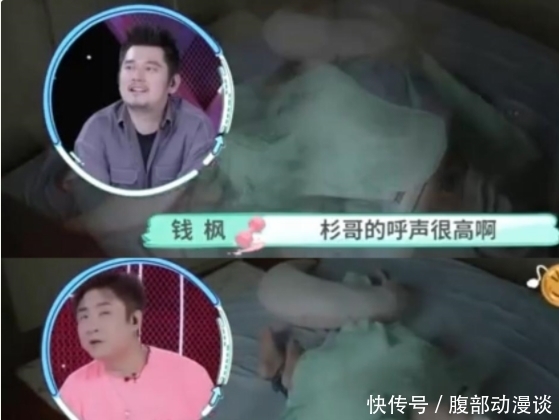 向往|《向往》迎来让人崩溃的嘉宾,打呼噜让人没法睡,还不让大家埋怨