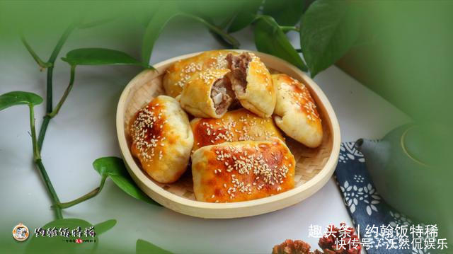 新疆|家庭版“烤包子”,不用发面,皮脆馅香,保证你吃一次就念念不忘