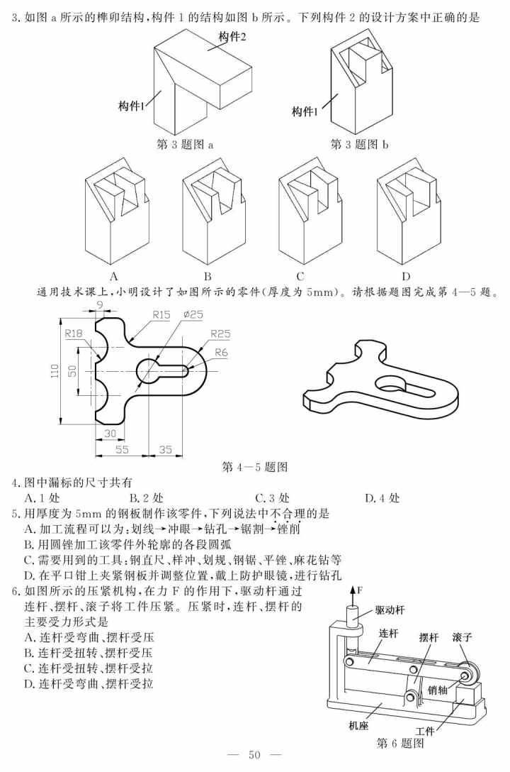 重磅！1月下旬公布成绩，2021年高考首考试题答案来了！你能考几分