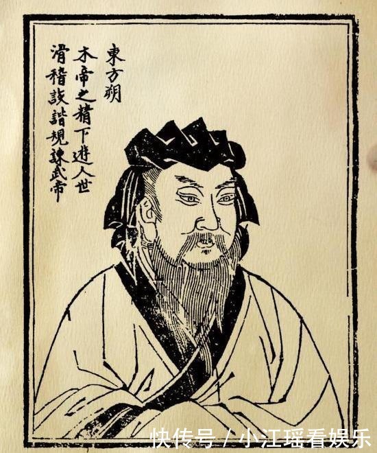 到底|历史上的东方朔到底有多厉害?