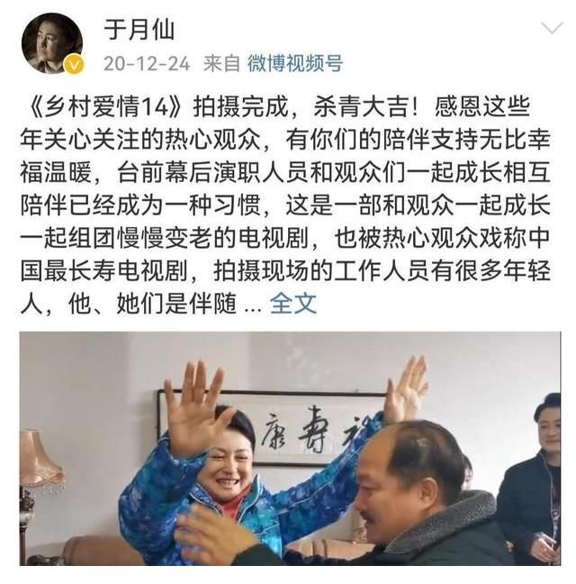 《乡村爱情14》开播，被出镜的谢大脚给整破防了，瞬间泪目了