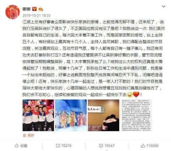 谢娜是综艺主持界的高小琴，李湘这个“阿庆嫂”也让恭敬三分