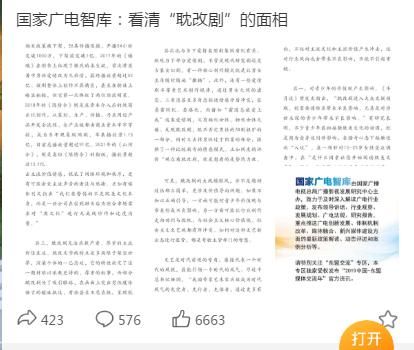 《天官赐福》《皓衣行》影响严重！广电出新令，看清耽改剧面目？