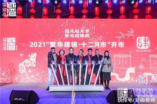 时尚之夜·时尚成华 瞄准文商旅融合发展示范区引领城市升级变革新浪潮