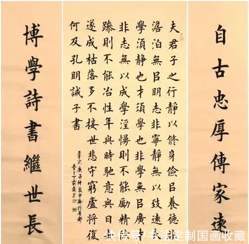 书法定制《梅兰竹菊，厚德载物》，国画收藏仿古色山水精品系列