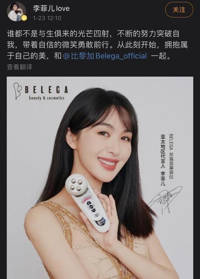 《浪姐2》开播仅一期,李菲儿就成功拿下新代言,她真来对了